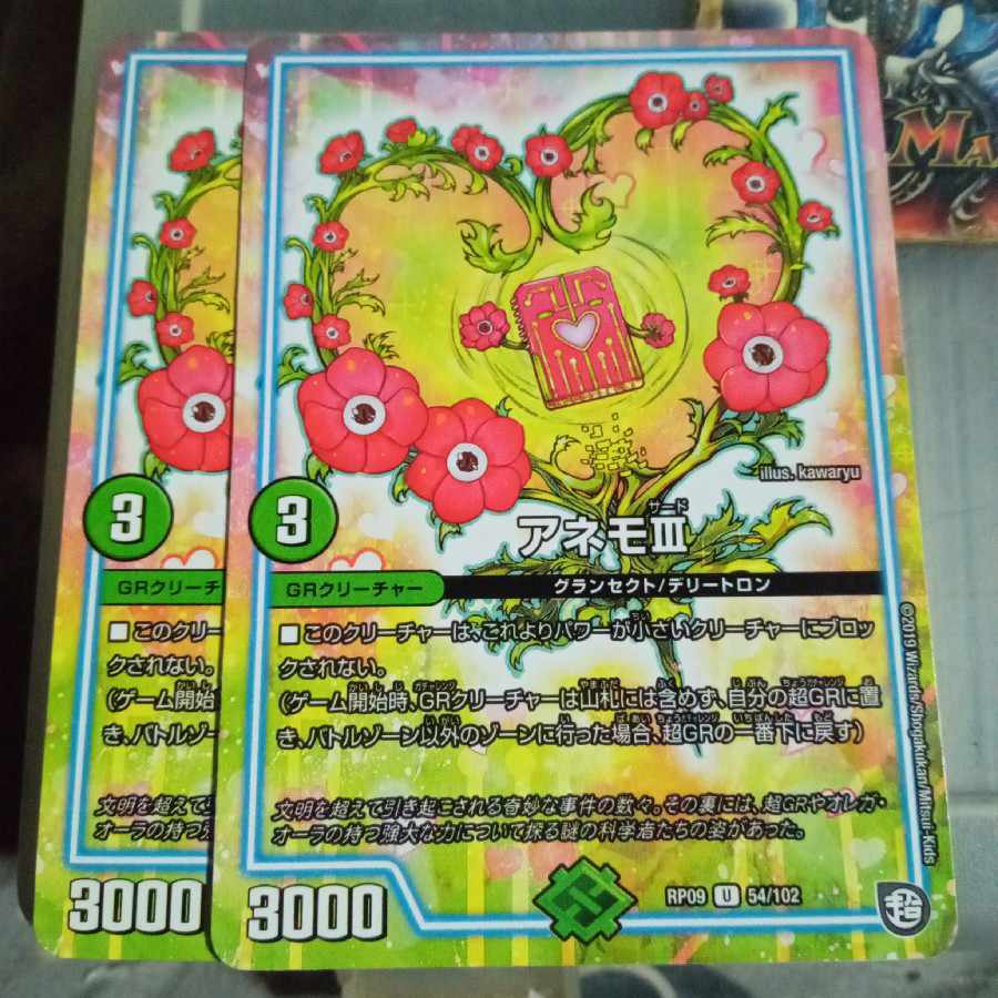 Set Discount Anemo III U 54/102 Set of 2