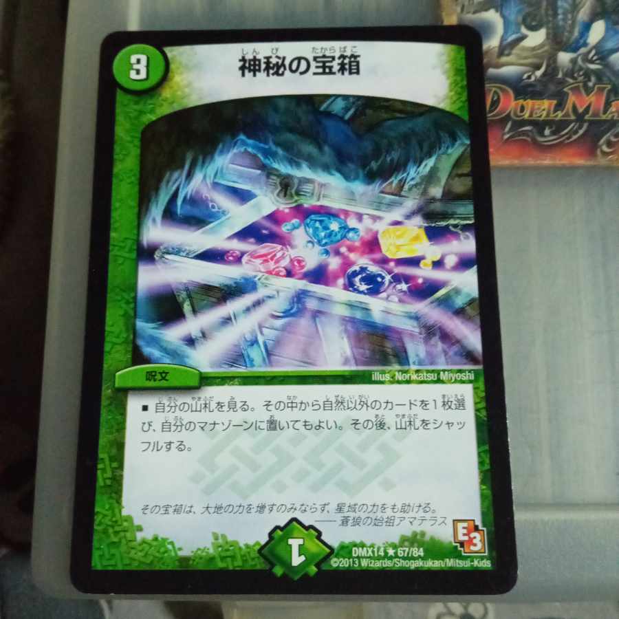 Set Discount Mystic Treasure Chest R 67/84