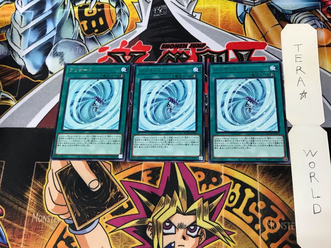 Blizzard ROTD 1 Rare Set of 3 Tera.