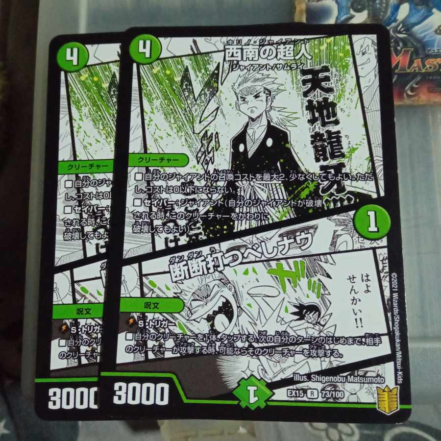 Set Discount Southwest Psychic Person｜Seconds to strike Now R 73/100 2-card set