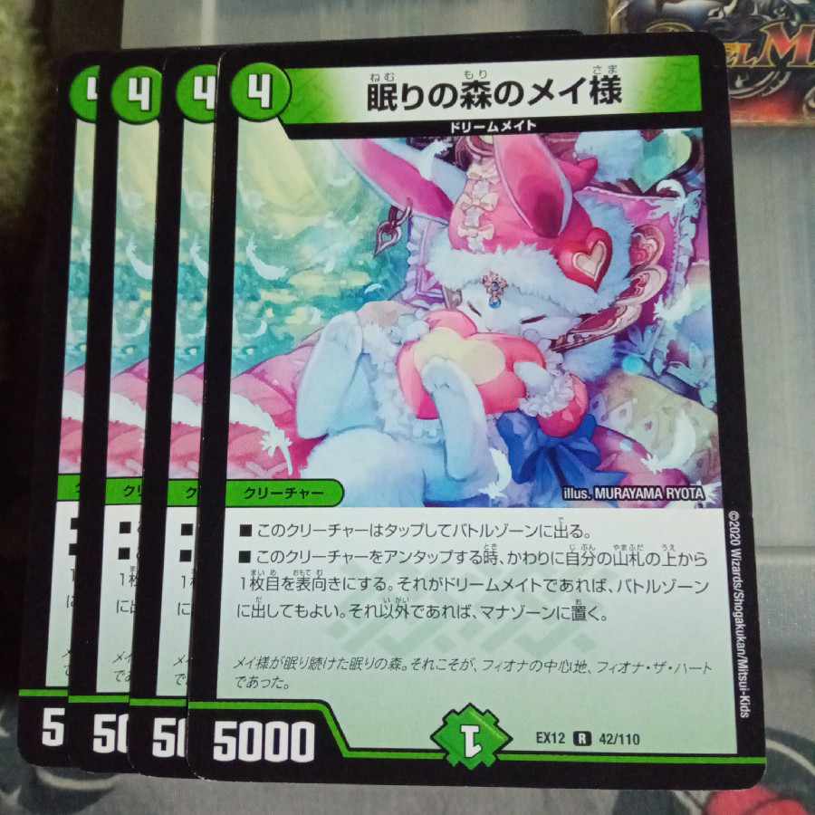 Exclusive Set Discounted Dear Rosa of Sleeping Forest R 42/110 Set of 4 Fiona the Heart 3