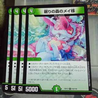 Exclusive Set Discounted Dear Rosa of Sleeping Forest R 42/110 Set of 4 Fiona the Heart 3