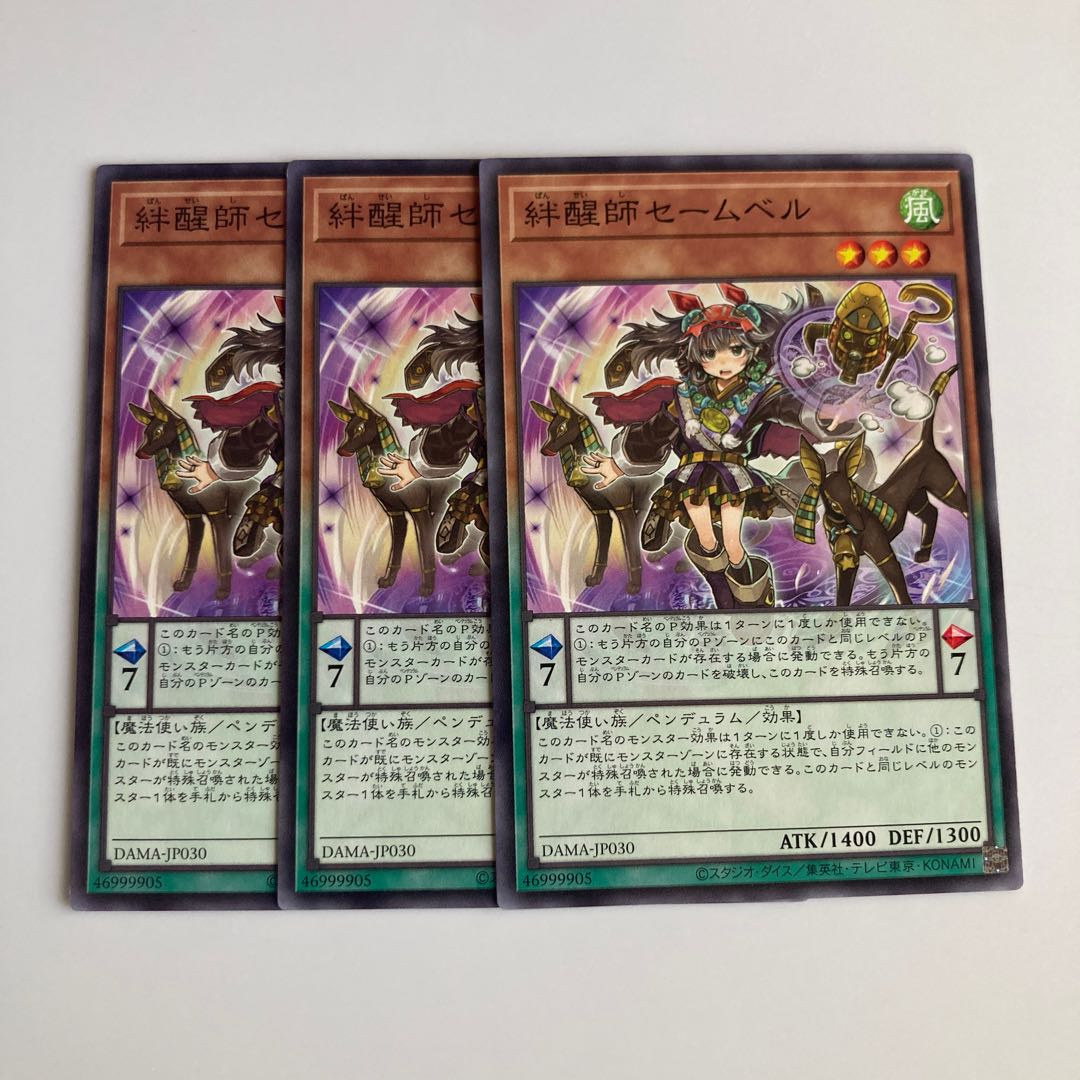 9354 Saambell the Star Bonder $5036