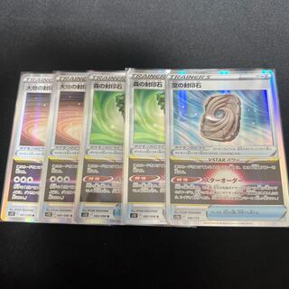 森の封印石 R 092/098 他