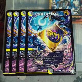 Set Discount Peeled Plaque! Gekko MAX R 22/95 Set of 4