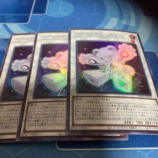 ベアルクティ-ポラリィ スーパーレア JP033