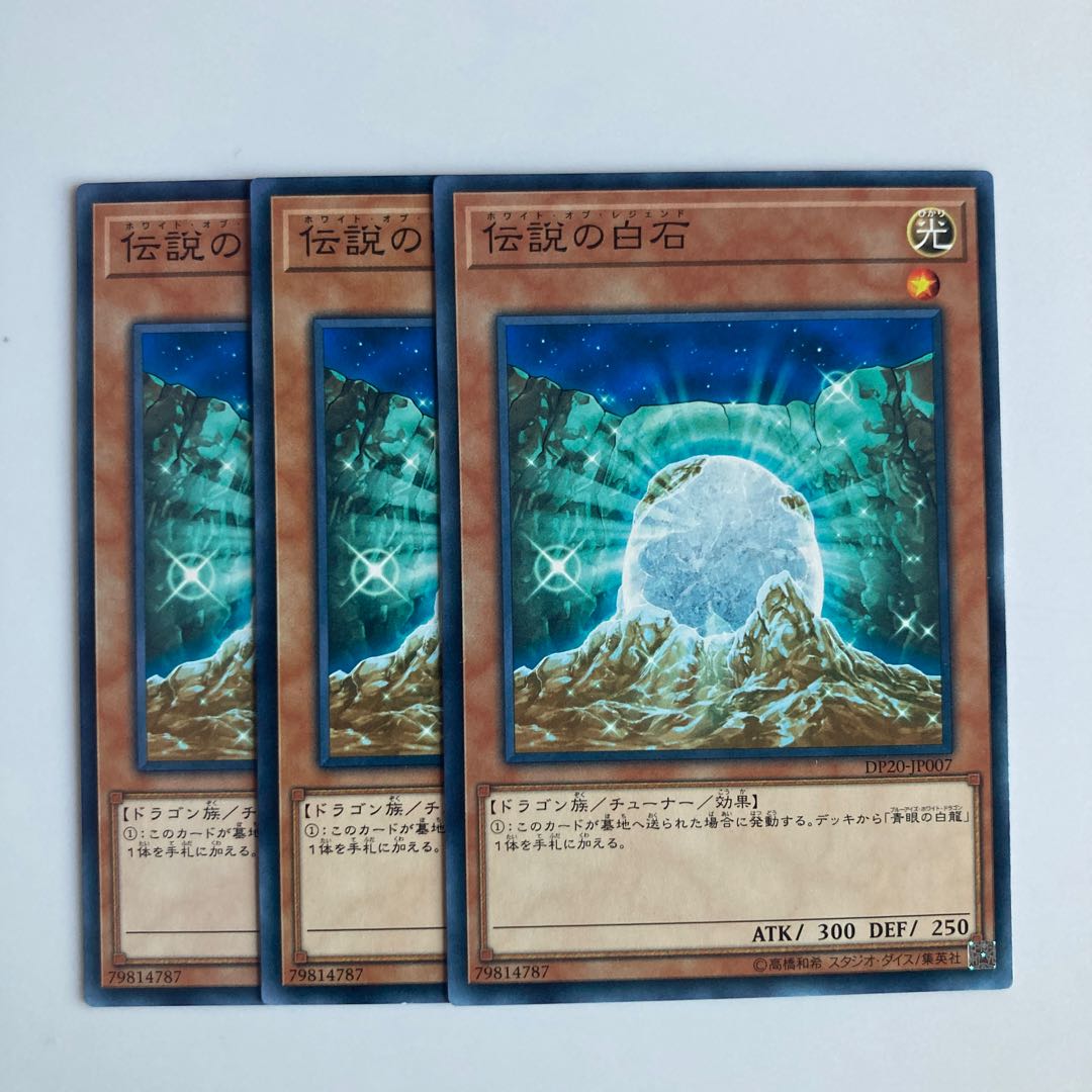 9357 The White Stone of Legend $5039