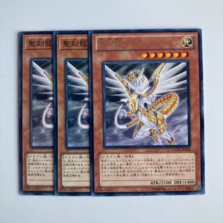 9358 聖刻龍-トフェニドラゴン ノーマル JP033