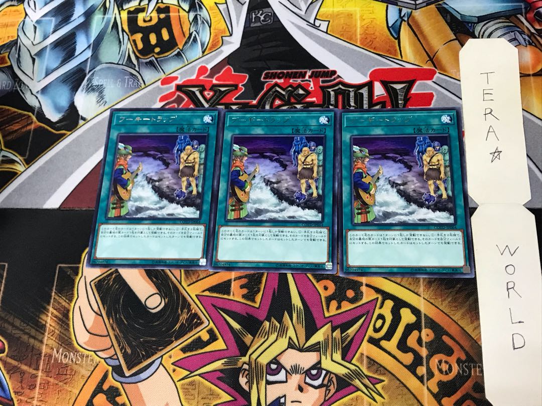 ブーギ―トラップ COTD 1 レア 3枚セット てら