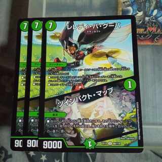 Discounted set Leredi ba Guba｜Twin Pact Map U 68/110 Set of 3