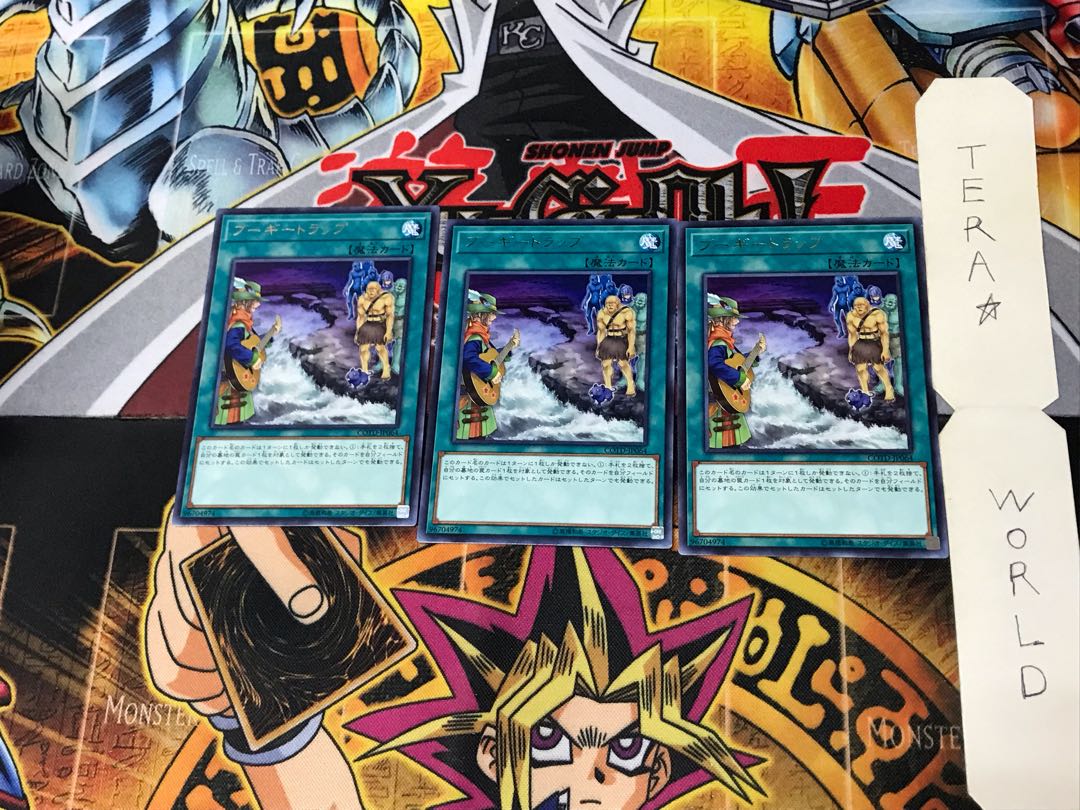 ブーギ―トラップ COTD 3 レア 3枚セット てら