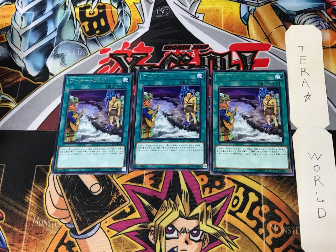 ブーギ―トラップ COTD 4 レア 3枚セット てら