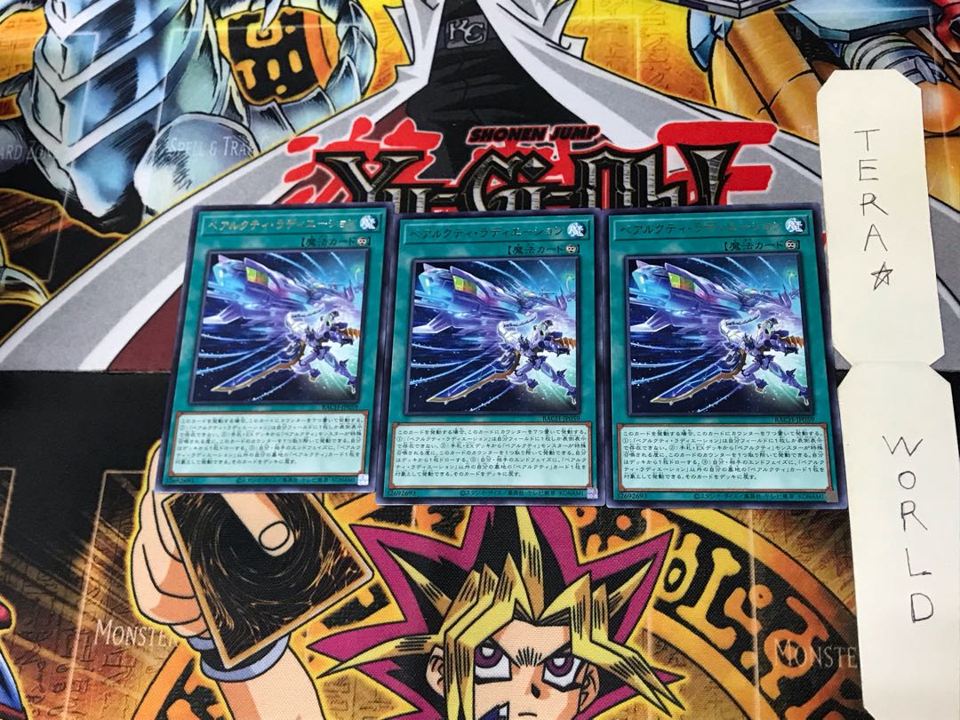 べアルクティ・ラディエーション BACH 1 レア 3枚セット てら