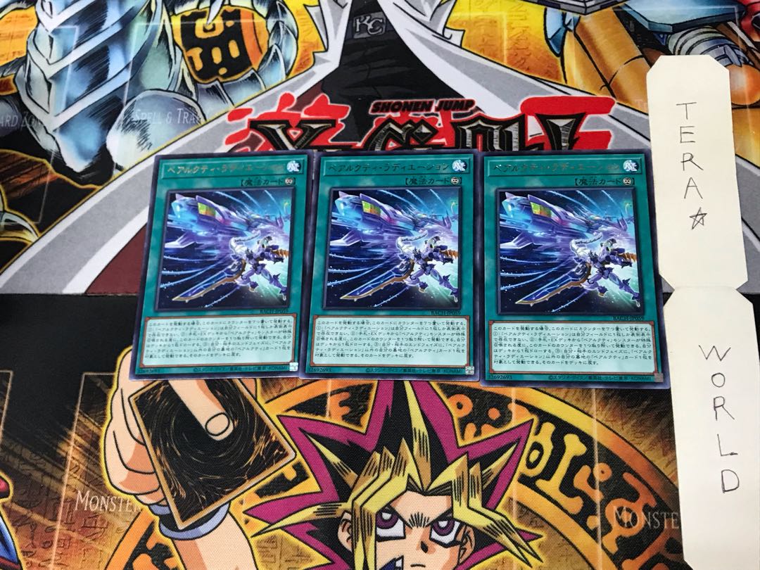 Bearti Radiation BACH 3 rare, set of 3, Tera.