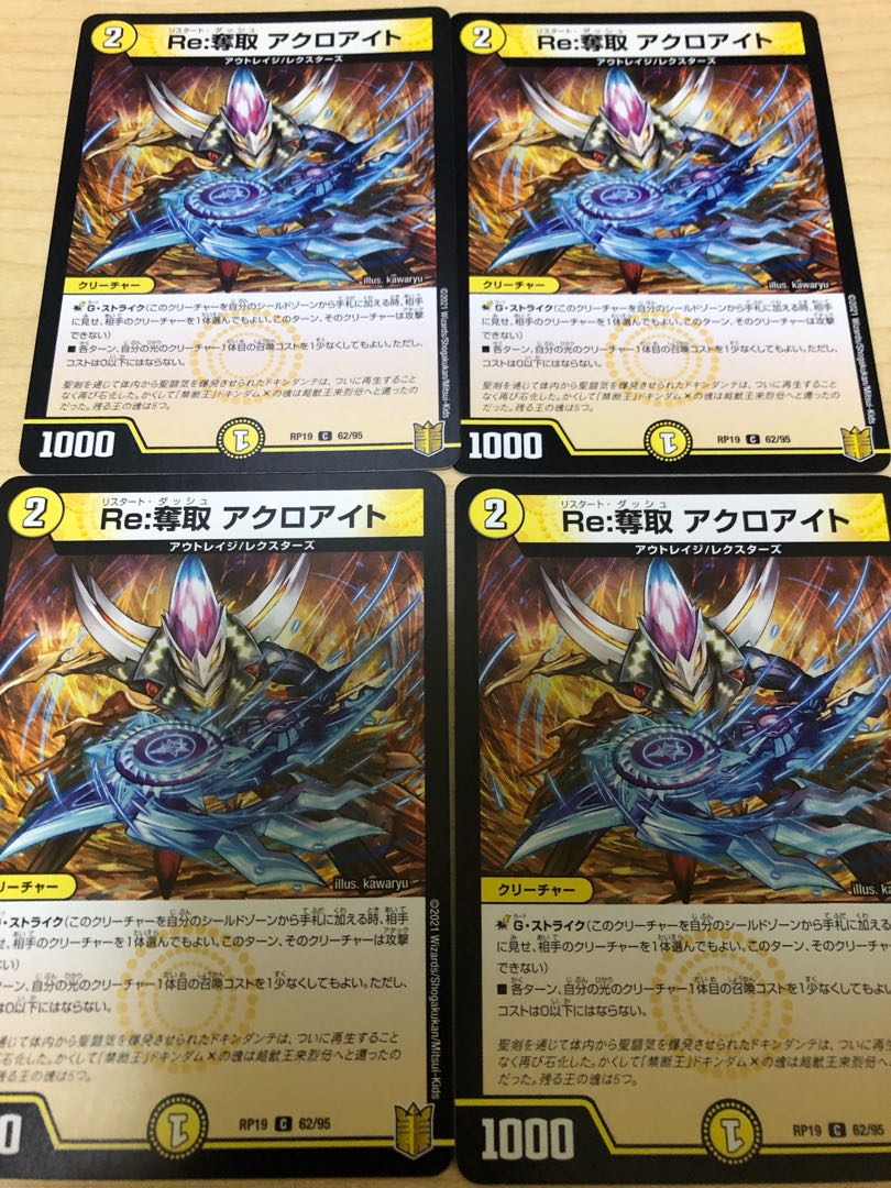 Re:Desertion Acroite C 62/95