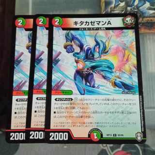 Set Discount Kitakazeman A C 95/95 Set of 3