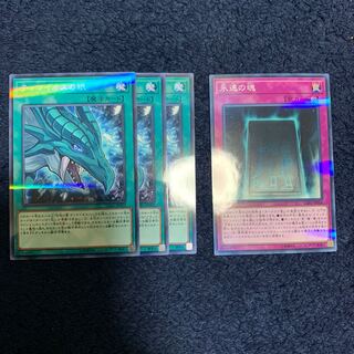 ティマイオスの眼3枚と永遠の魂1枚