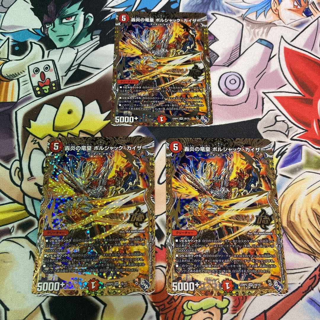 Roaring Fire Dragon Emperor Bolshak Kaiser (Secret SP Rare Spec) OR 1B/10