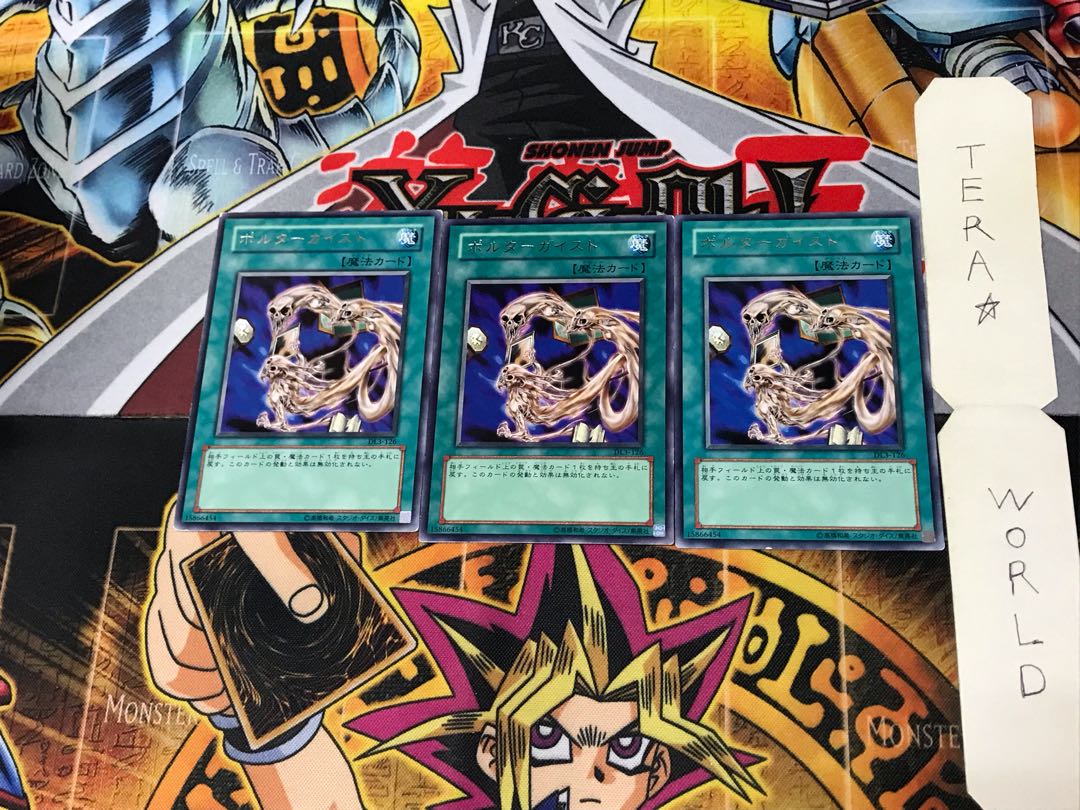 Spiritualism DL3 2 Rare, set of 3 Tera.