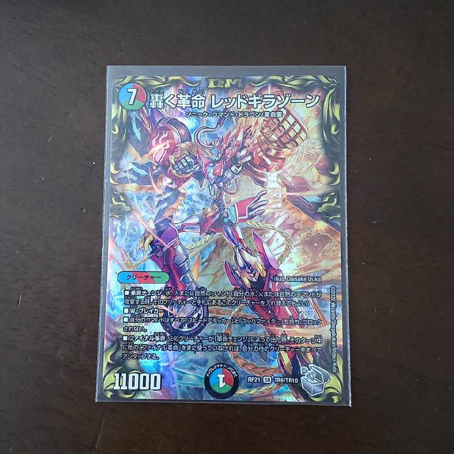 Roaring Restructer Revolution Red Gila Xorn (20th Silver Treasure) SR TR6/TR10