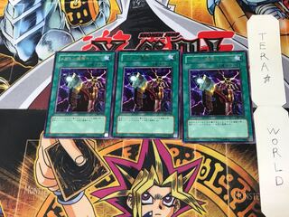 メガトン魔導キャノン 303 4 レア 3枚セット てら