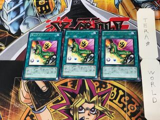 モンスター・スロット PHSW 3 レア 3枚セット てら