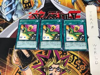 モンスター・スロット PHSW 4 レア 3枚セット てら