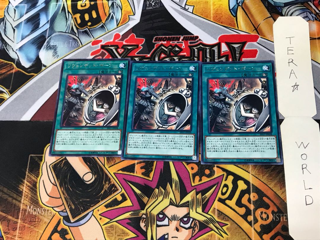 リヴェンデット・ボーン EP17 1 レア 3枚セット てら