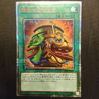 強欲で金満な壺 20thシク