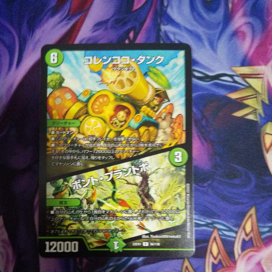 Colencoco Tank|Bont Plantivo R 56/130