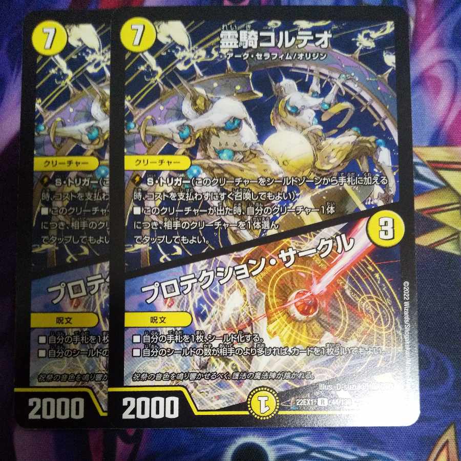 Protektion Circle R 44/130