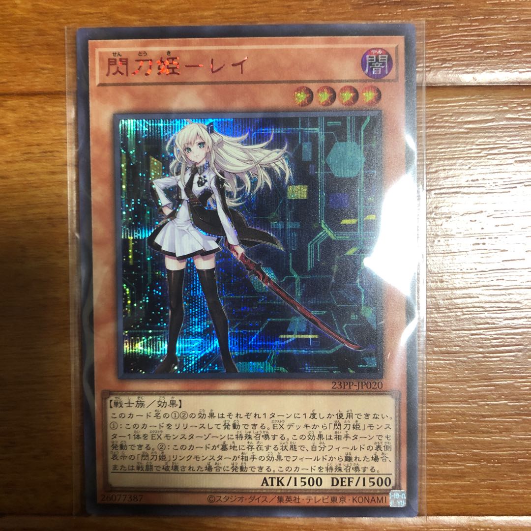 Condition A: Flash Princess Rei Akashiku 23PP-JP020