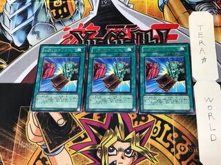 レア・ヴァリュー DP07 1 レア 3枚セット てら