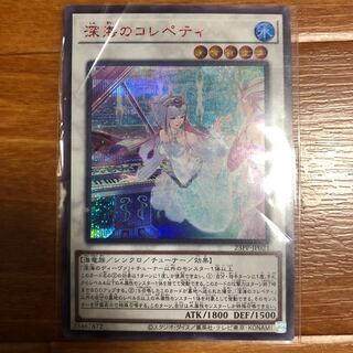 State A Deep Umi Corepeti Red Sikh 23PP-JP021 1枚