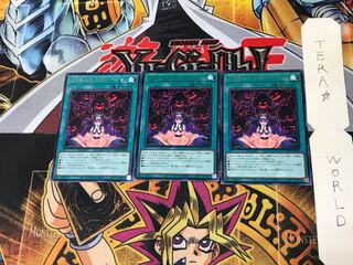 REPTILES RAMIFFICATION BODE 1 Rare set of 3 TERRA