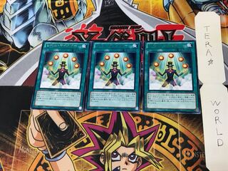 レベル・マイスター DP14 1 レア 3枚セット てら