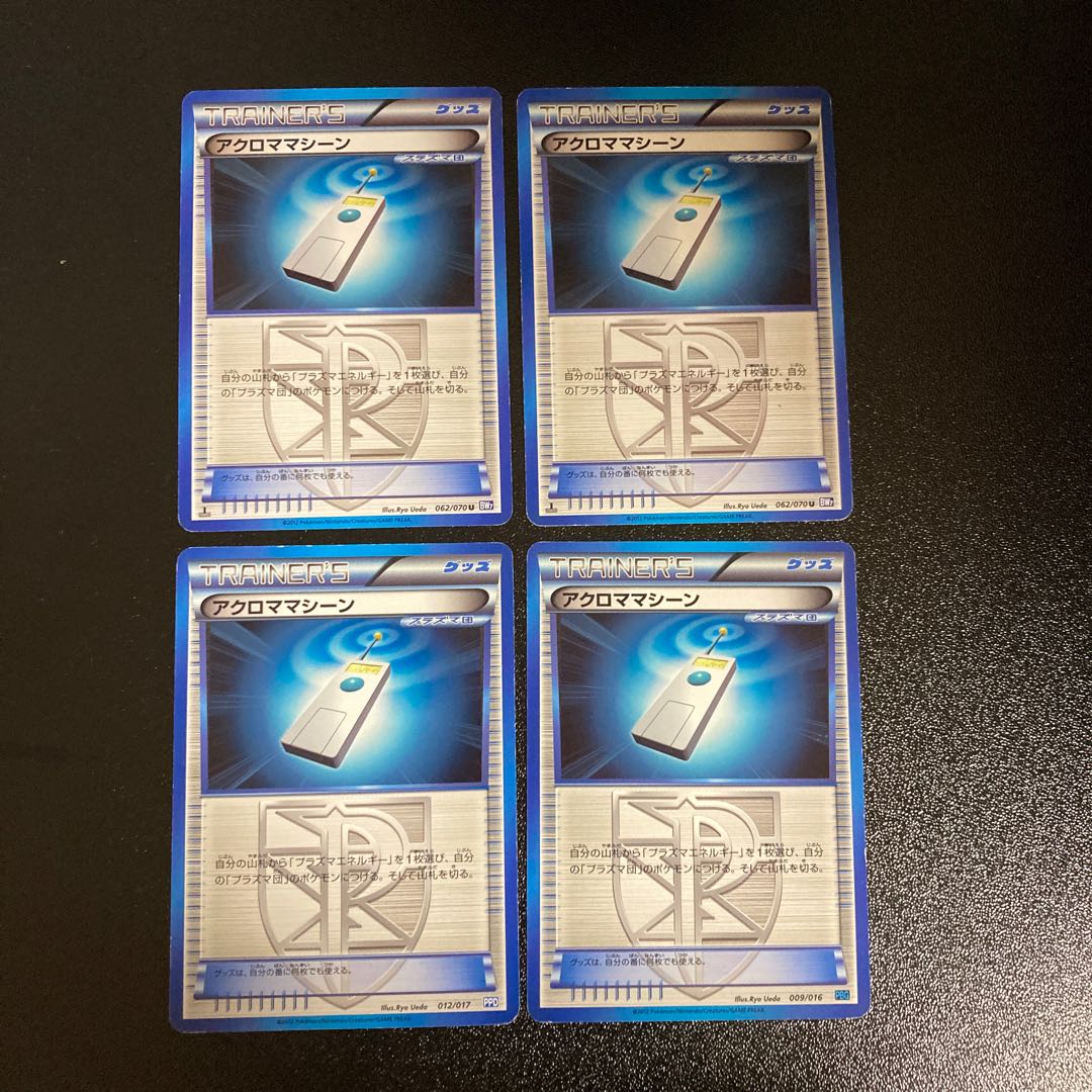 Pc アクロママシーン 型番下記 アンコモン 4枚セットの通販 フリーアイｙｋ 次回発送1 16 Magi トレカ専用フリマアプリ