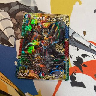 Exclusive Forbidden Dragon King Vol-Val-8 KGM KM2/KM3