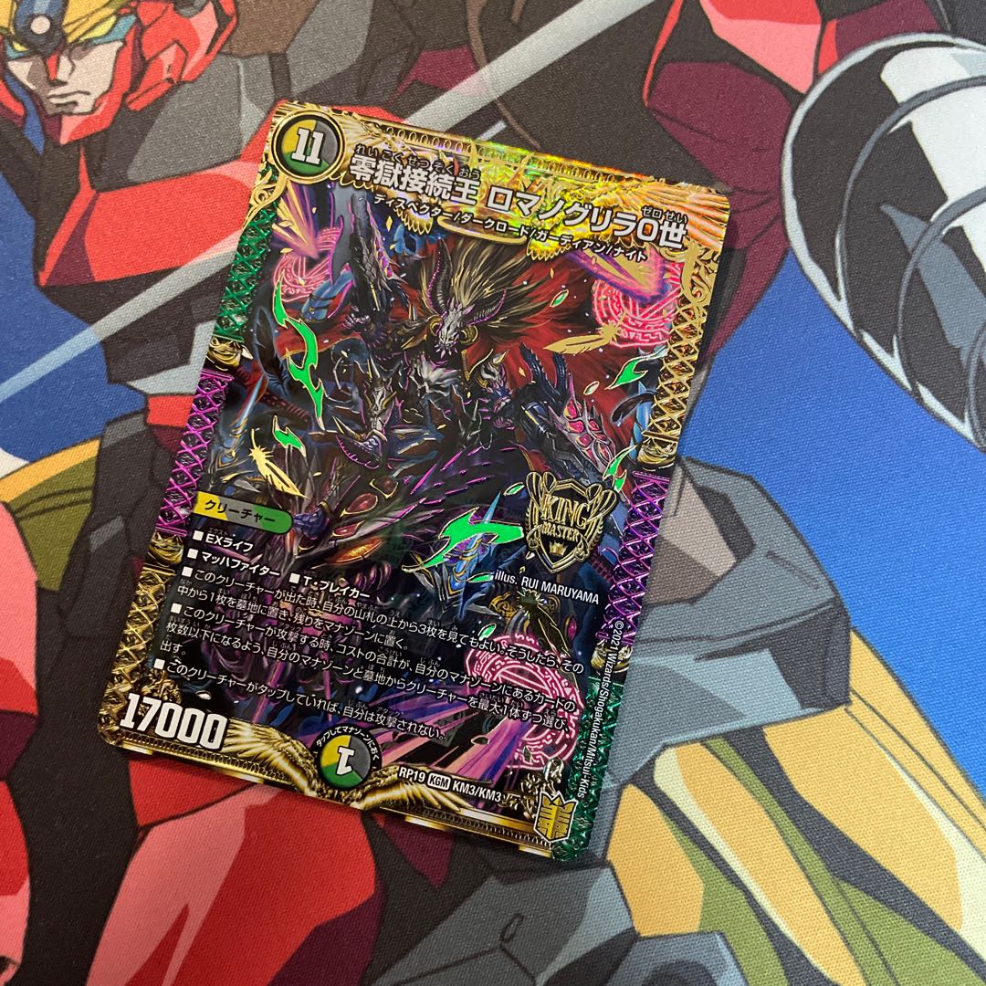 Zero Hell Connection King Romanogrilla 0 KGM KM3/KM3