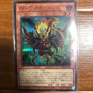 State A BF - Sarunga of the Lower String, Red Sik 23PP-JP008