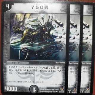 etd3843 set discount 750 men U 54/110/Y7