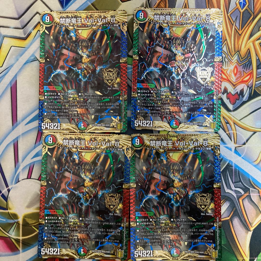 Forbidden Dragon King Vol-Val-8 4 sheets