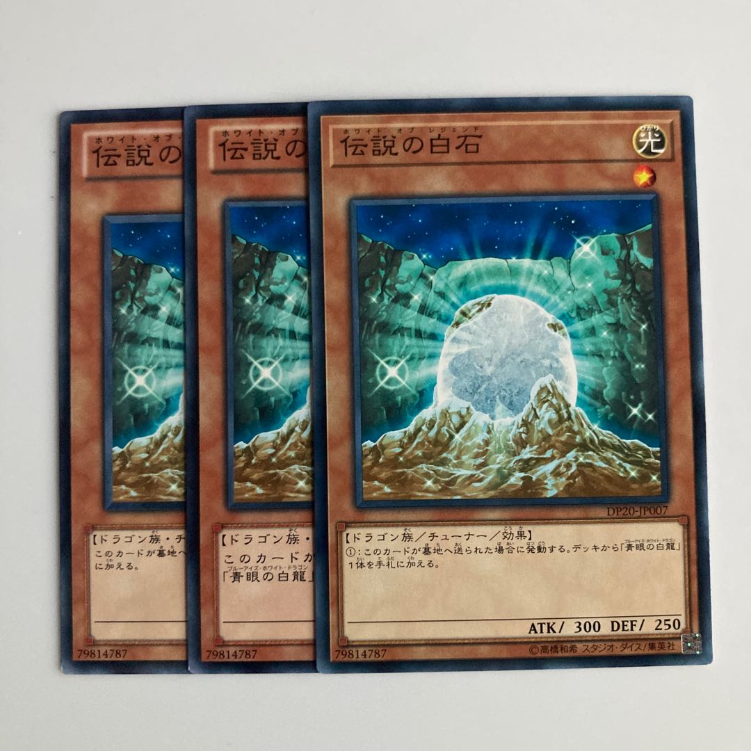 9361 The White Stone of Legend $5043