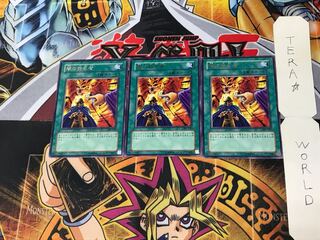 闇の指名者 301 4 レア 3枚セット てら