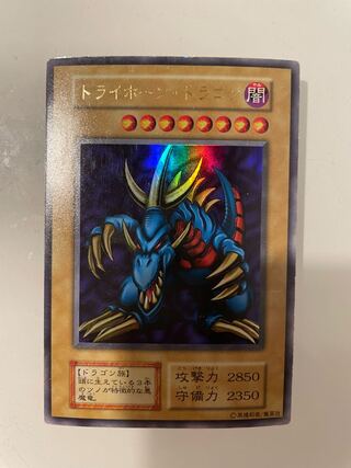 Tri-Horned Dragon Initial