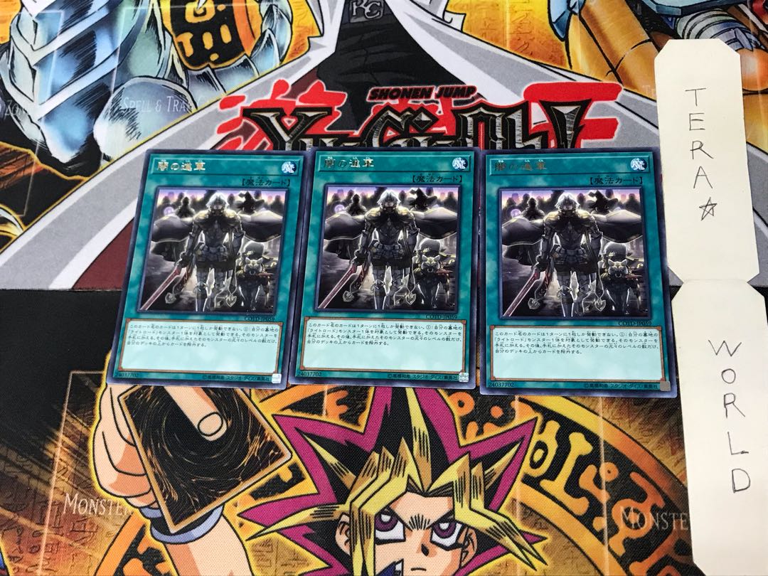 March of the Dark Brigade COTD 5 rare, set of 3 Tera.