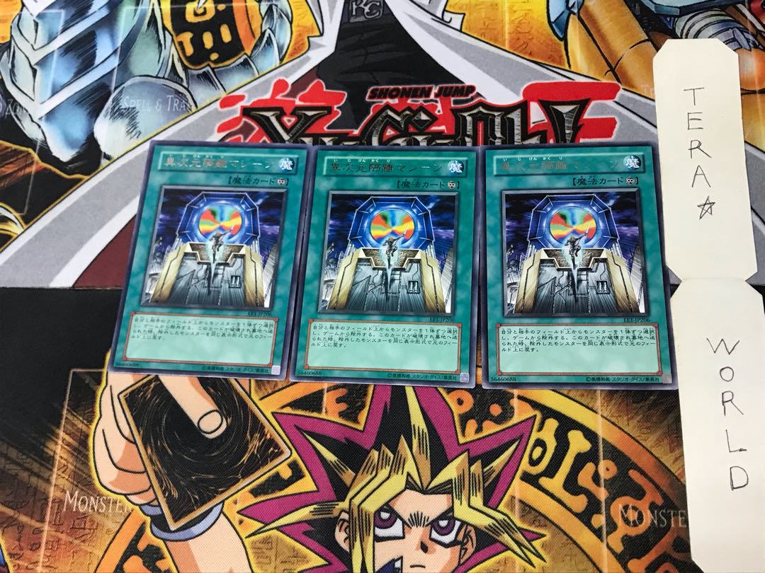 Different Dimension Gate EE1 1 rare, set of 3 Tera.