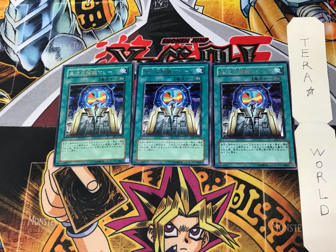 Different Dimension Gate EE1 2 Rare, set of 3 Tera.