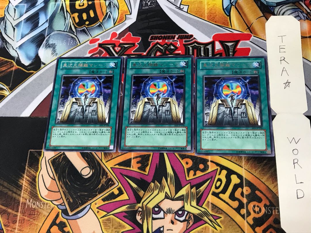 Different Dimension Gate EE1 4 Rare, set of 3 Tera.