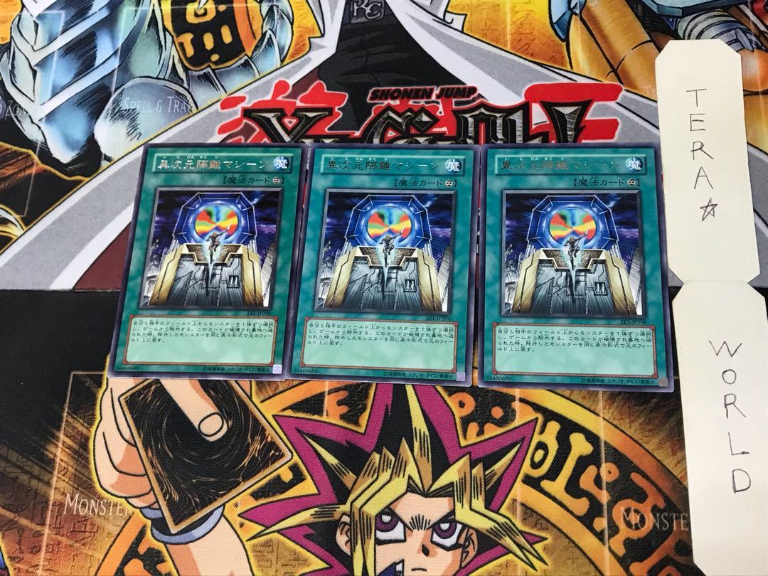 Different Dimension Gate EE1 5 Rare, set of 3 Tera.